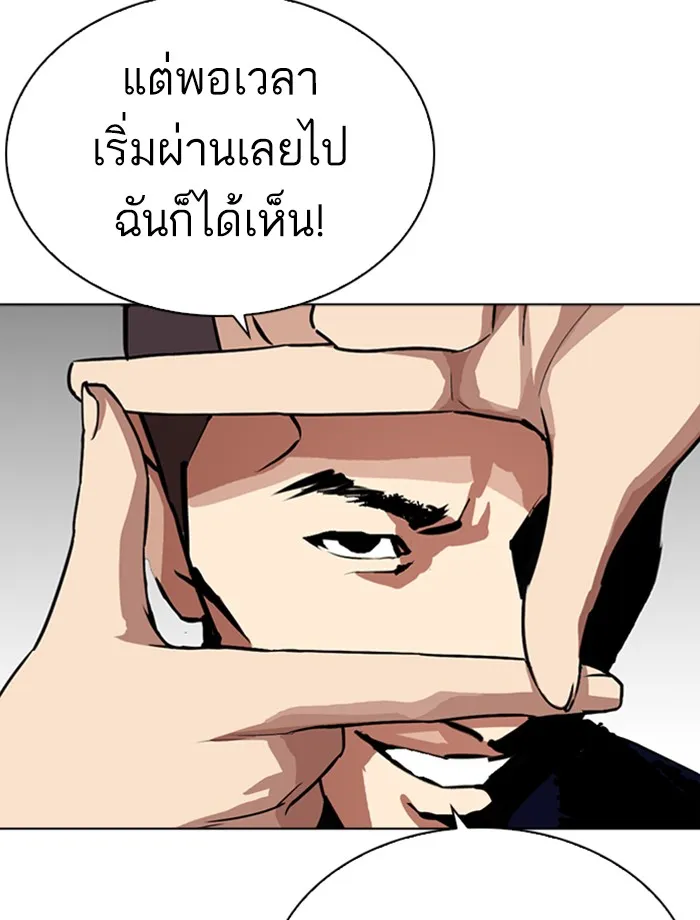 Lookism - หน้า 130