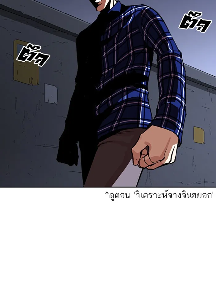 Lookism - หน้า 144