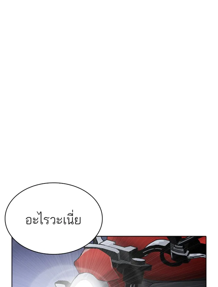 Lookism - หน้า 152