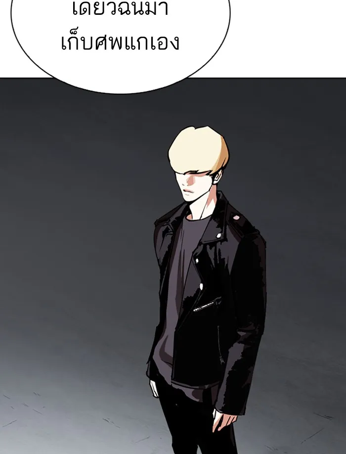 Lookism - หน้า 156