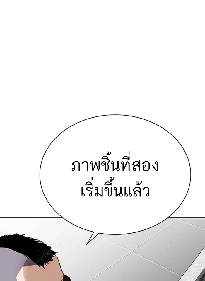 Lookism - หน้า 19