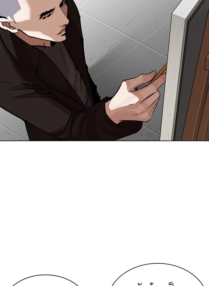 Lookism - หน้า 20