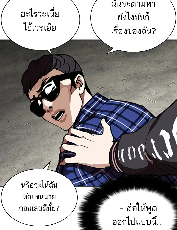 Lookism - หน้า 35