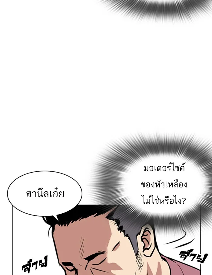 Lookism - หน้า 48