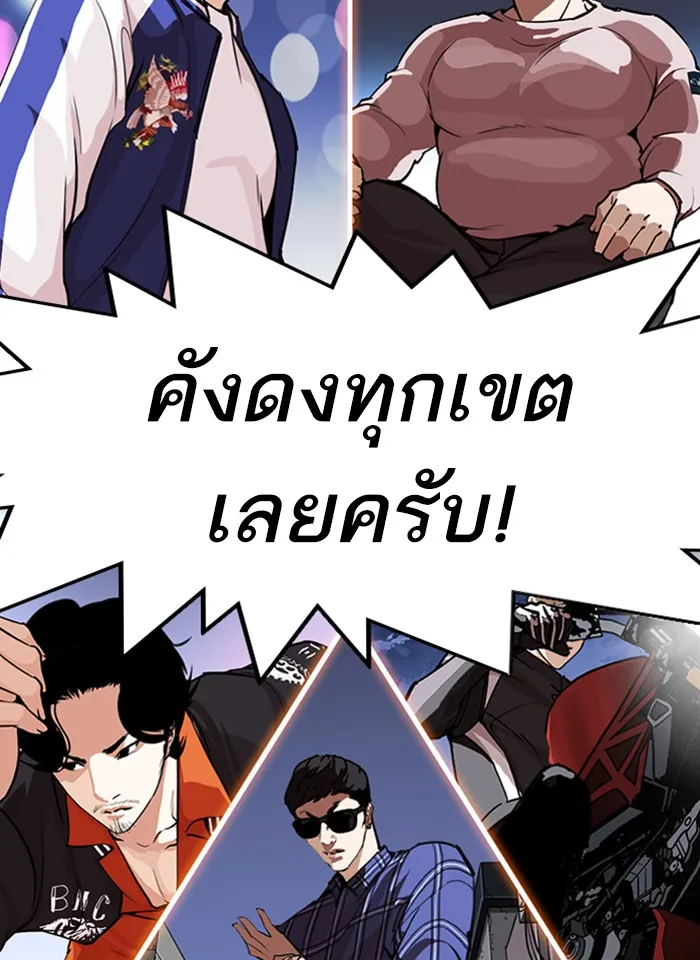 Lookism - หน้า 5