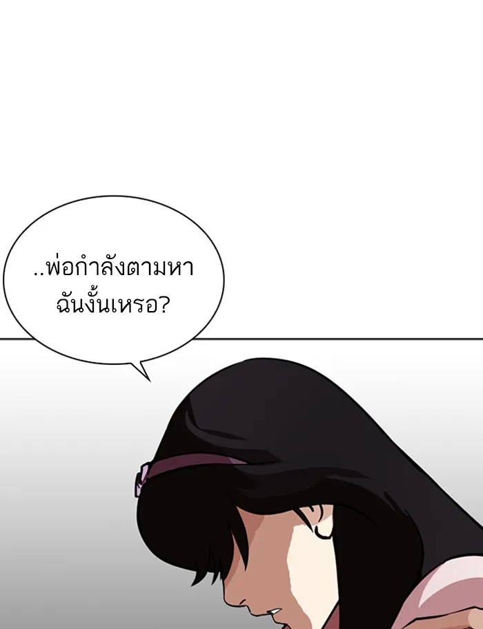 Lookism - หน้า 64