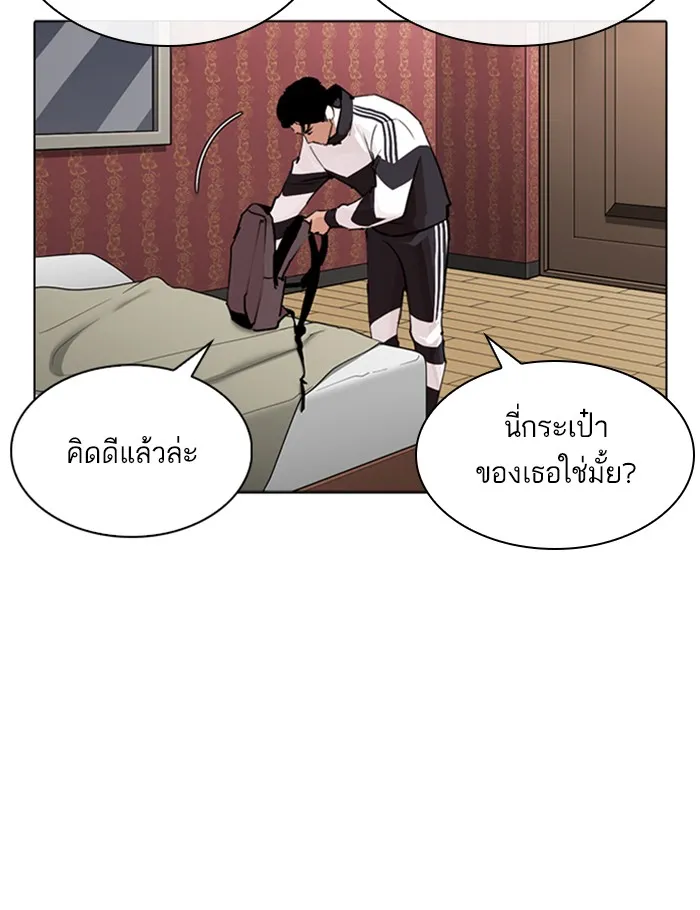 Lookism - หน้า 66