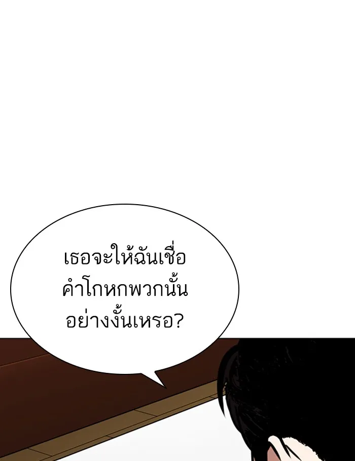 Lookism - หน้า 83