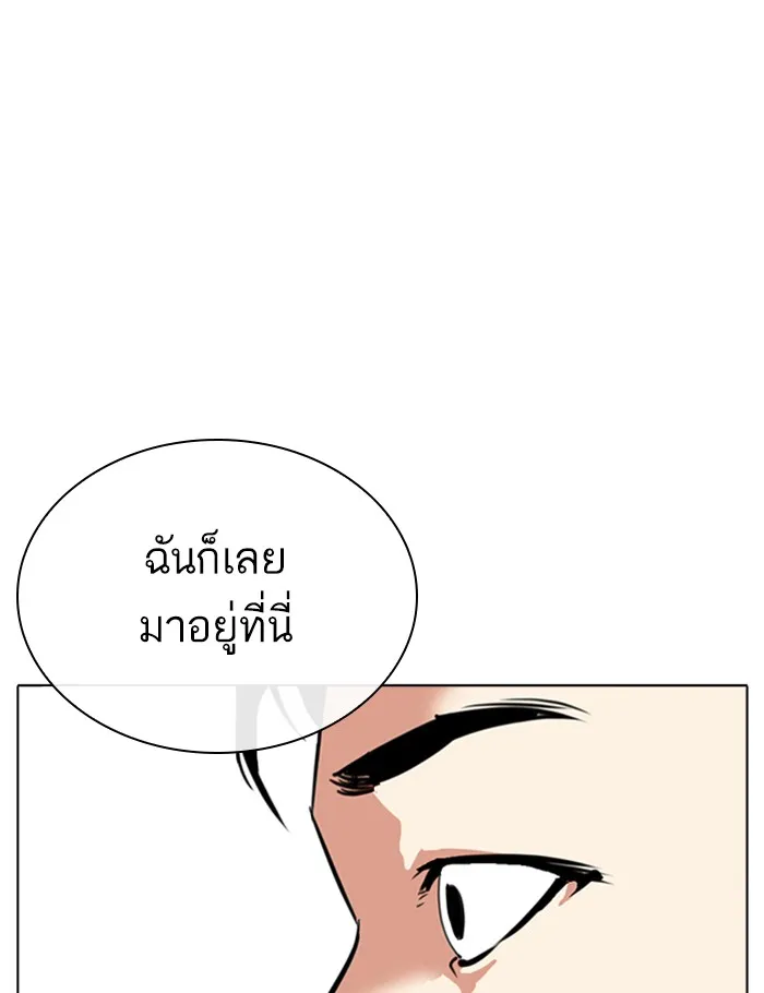 Lookism - หน้า 89