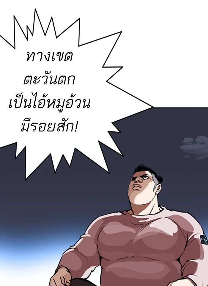 Lookism - หน้า 9