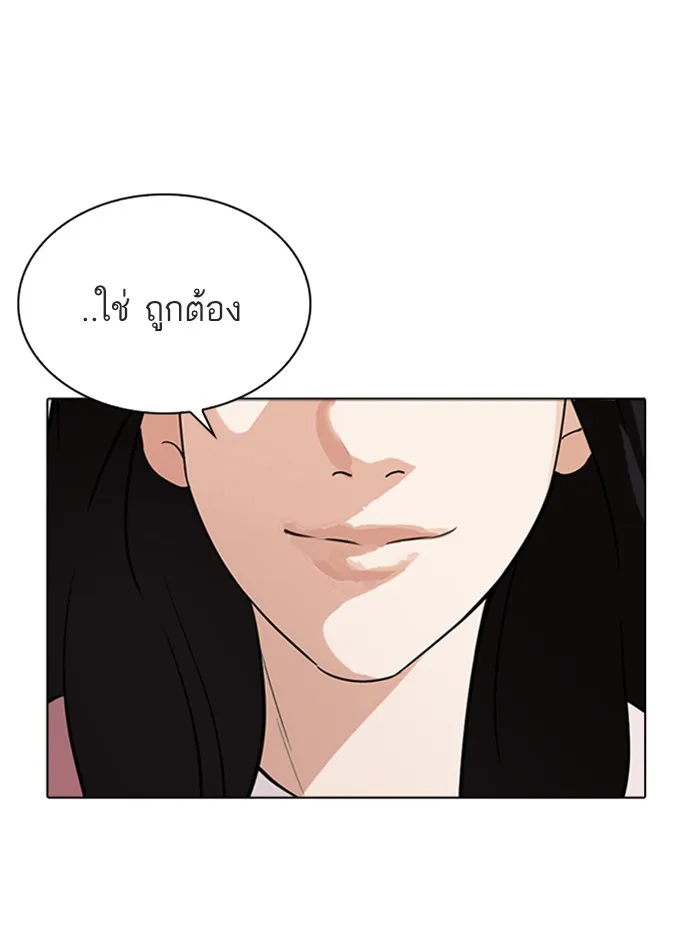 Lookism - หน้า 96