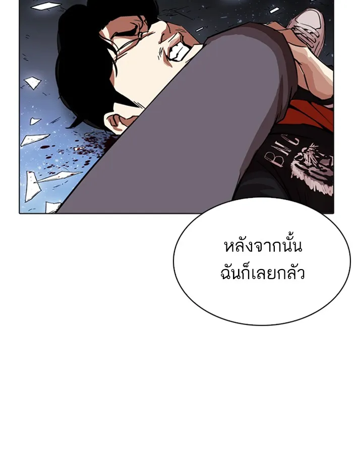 Lookism - หน้า 108