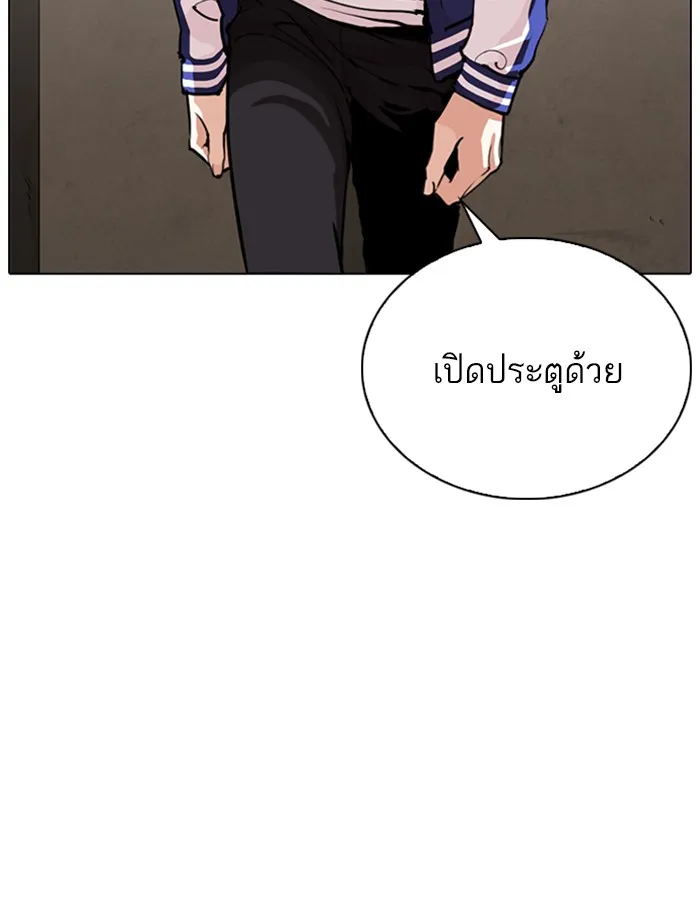 Lookism - หน้า 12