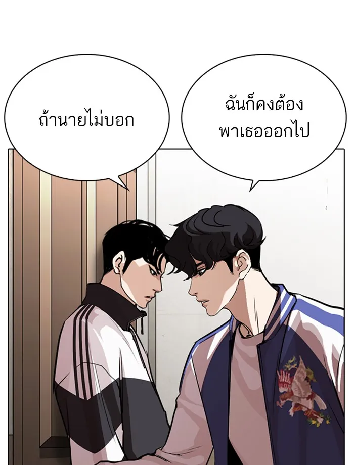 Lookism - หน้า 13