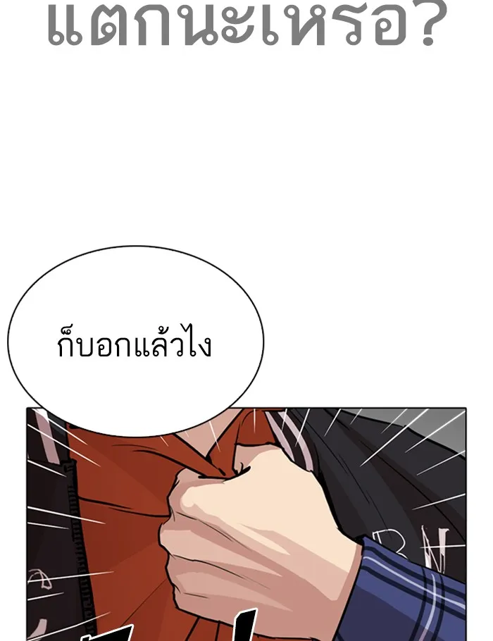 Lookism - หน้า 132