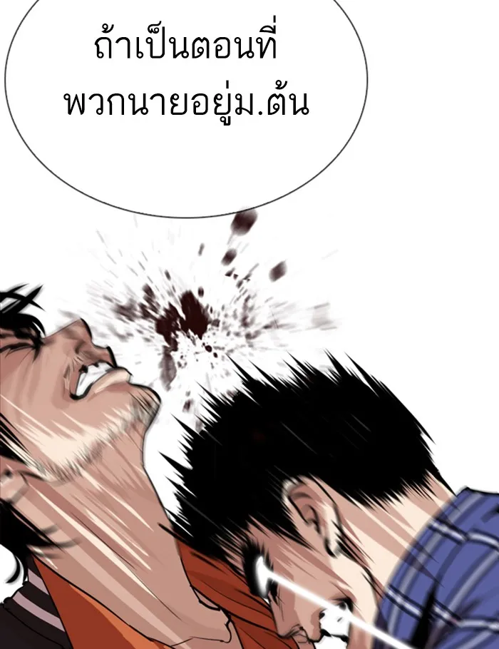 Lookism - หน้า 134