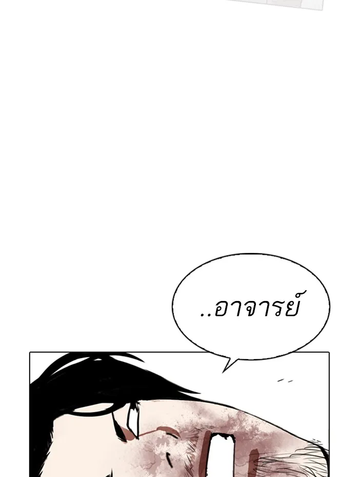 Lookism - หน้า 148