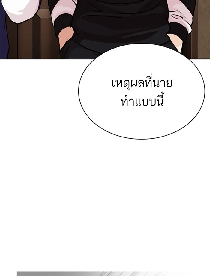 Lookism - หน้า 16