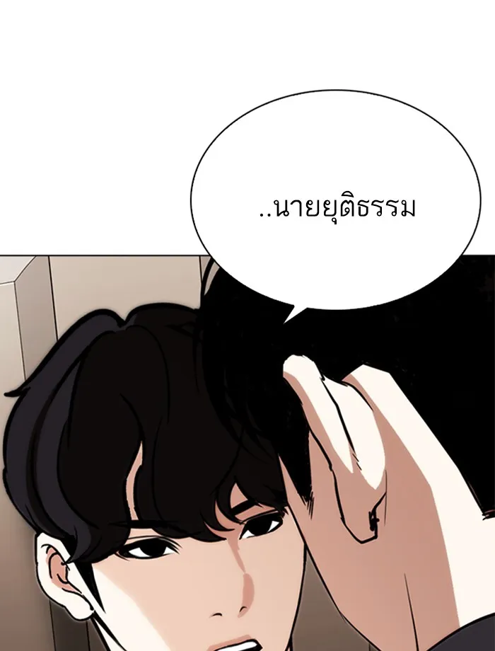 Lookism - หน้า 24