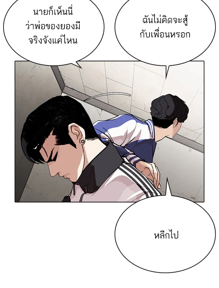 Lookism - หน้า 28