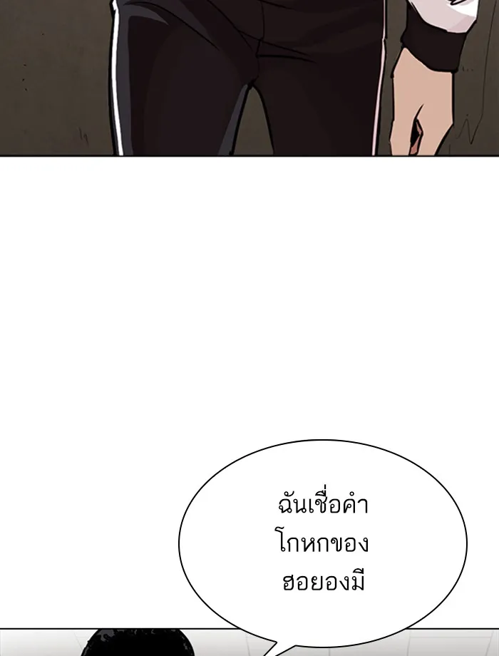 Lookism - หน้า 33