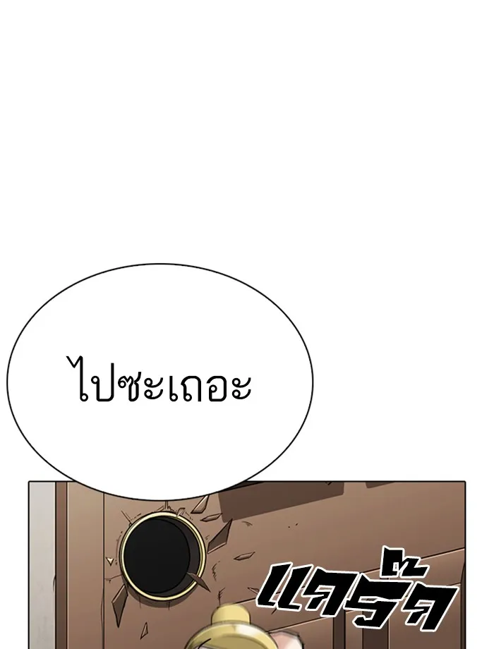 Lookism - หน้า 36