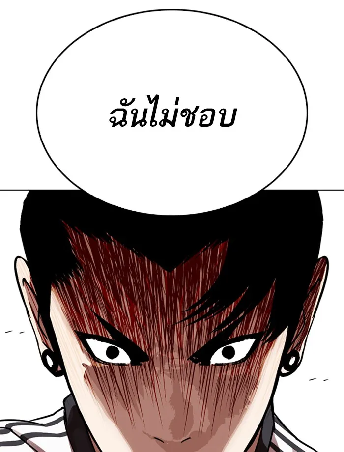 Lookism - หน้า 38