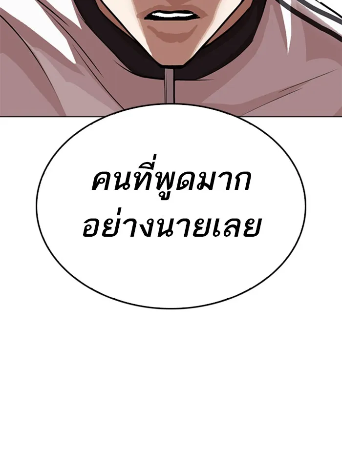 Lookism - หน้า 39