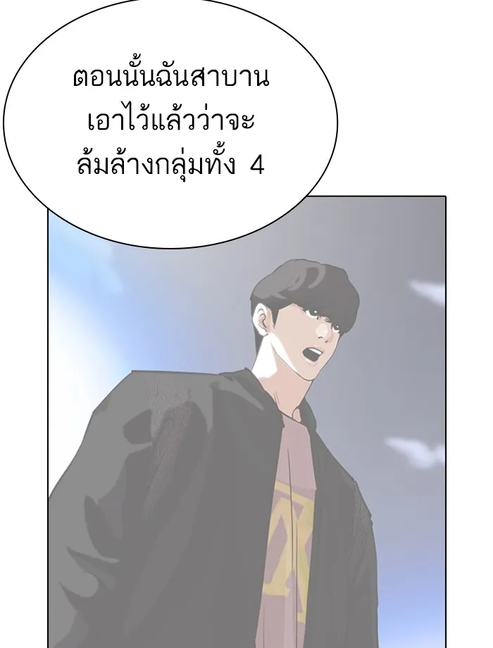 Lookism - หน้า 43