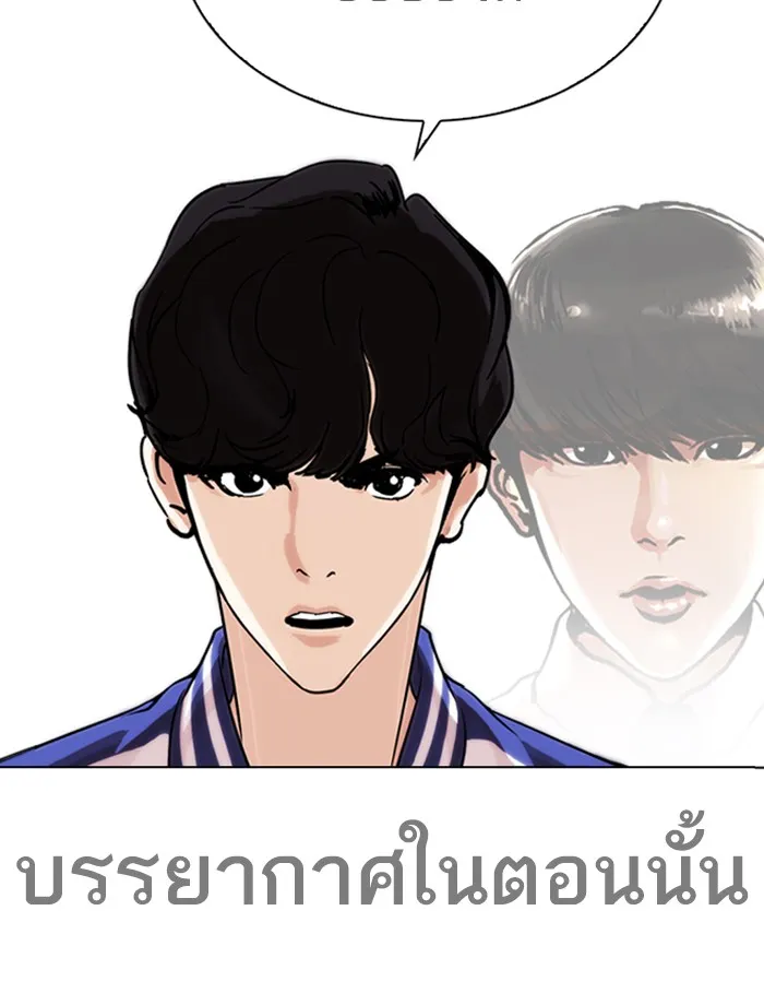 Lookism - หน้า 48