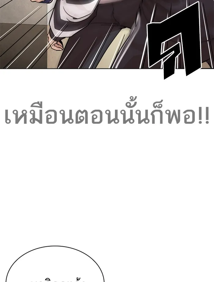 Lookism - หน้า 54