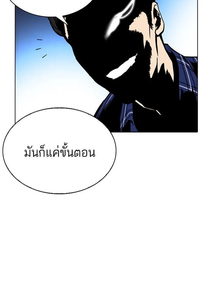 Lookism - หน้า 71