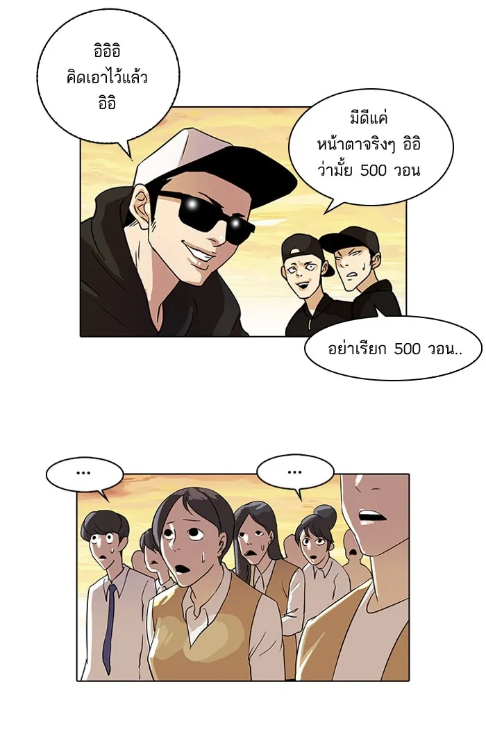 Lookism - หน้า 13