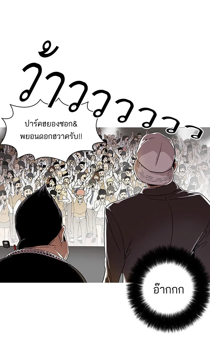 Lookism - หน้า 2