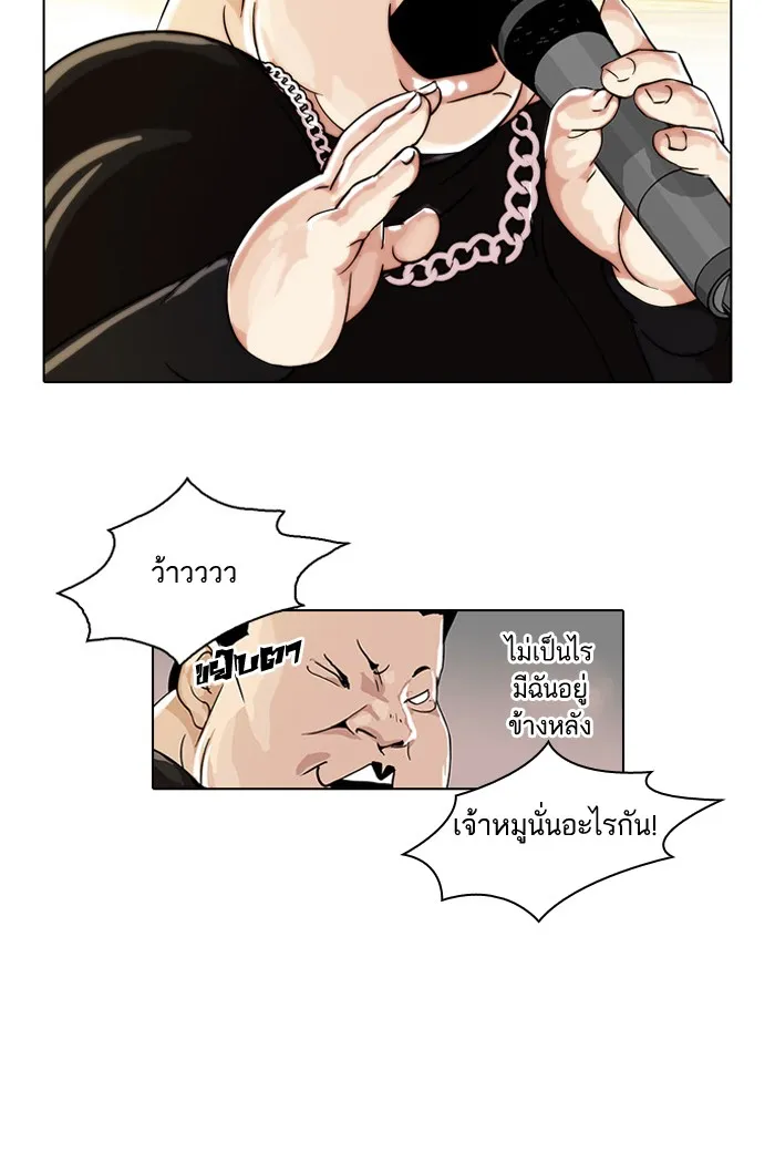 Lookism - หน้า 22