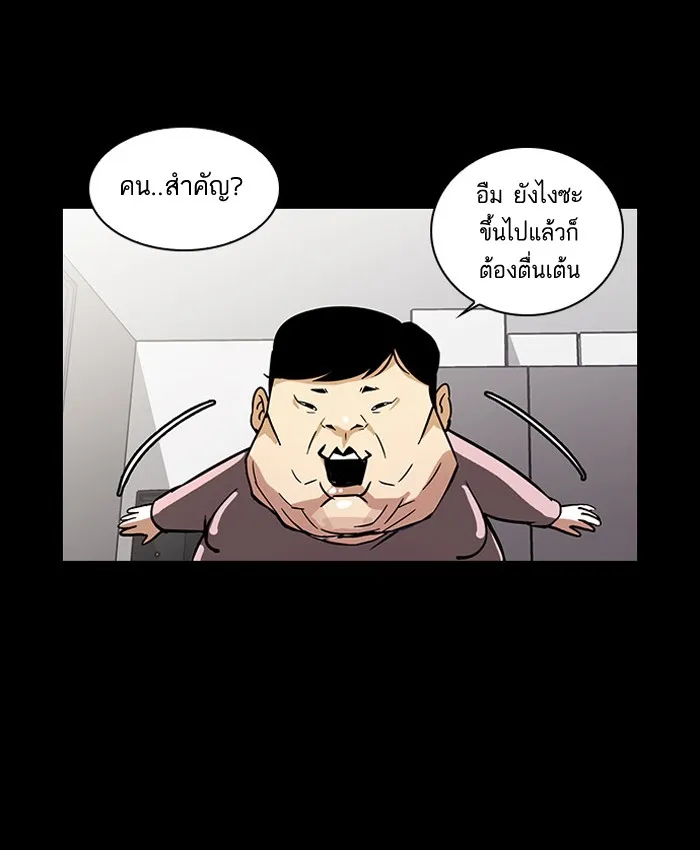 Lookism - หน้า 25