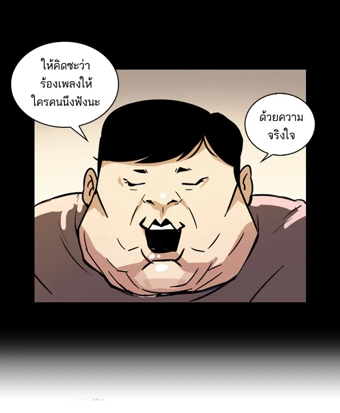 Lookism - หน้า 26