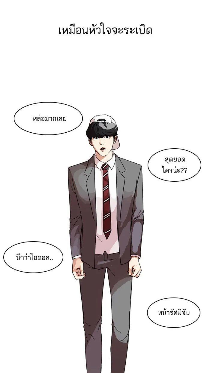 Lookism - หน้า 3