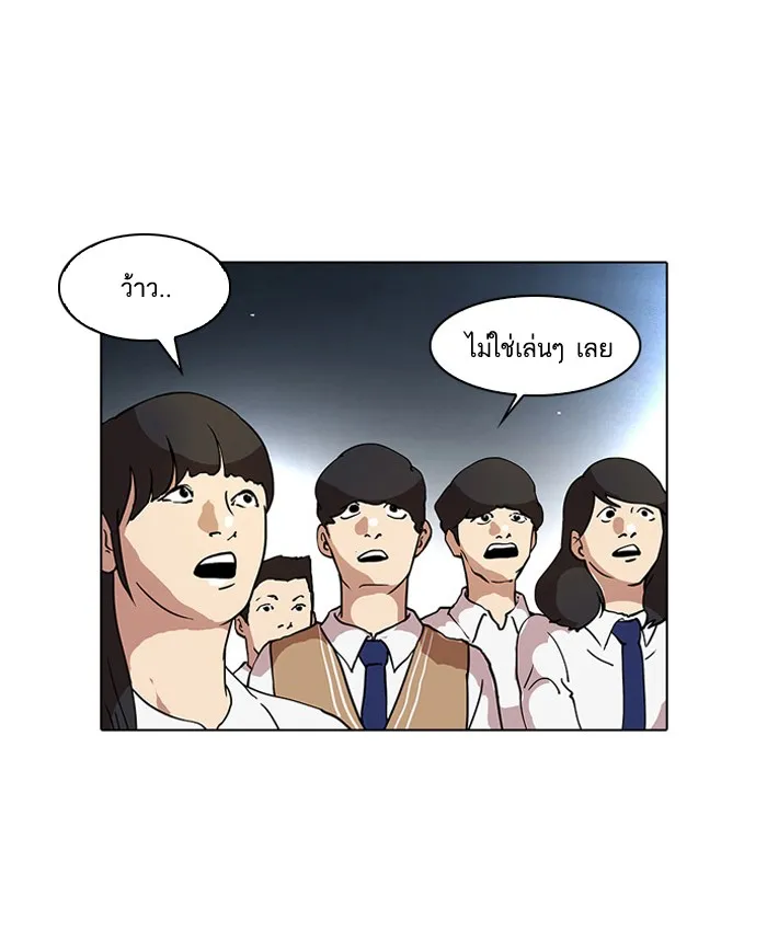 Lookism - หน้า 43