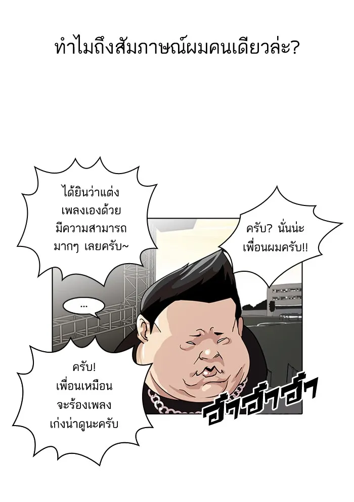 Lookism - หน้า 6