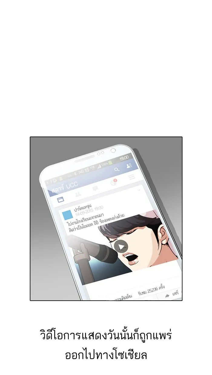 Lookism - หน้า 82