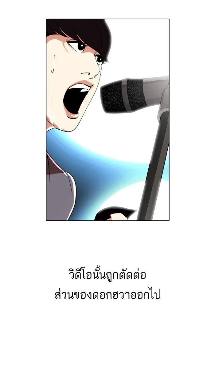 Lookism - หน้า 84