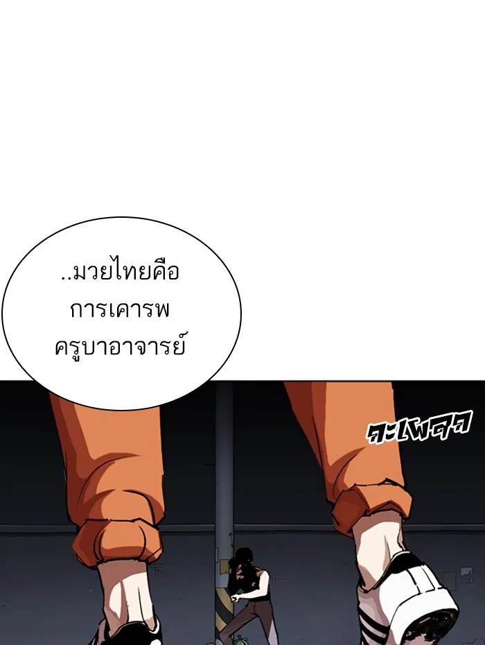 Lookism - หน้า 27