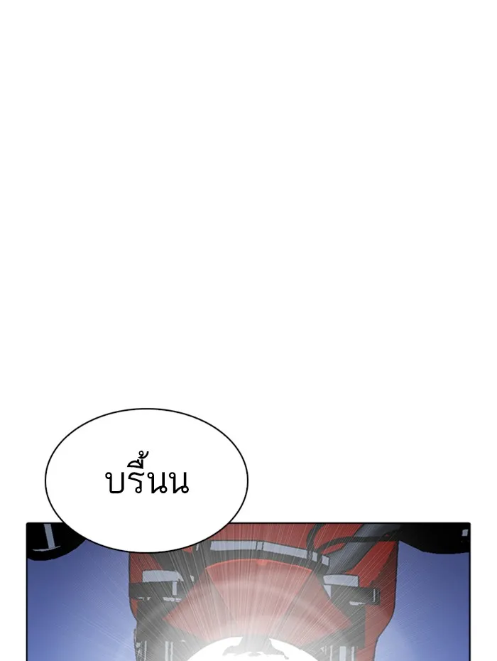 Lookism - หน้า 45