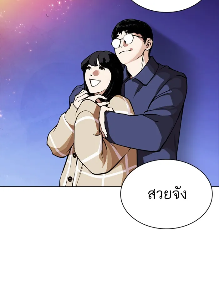 Lookism - หน้า 57