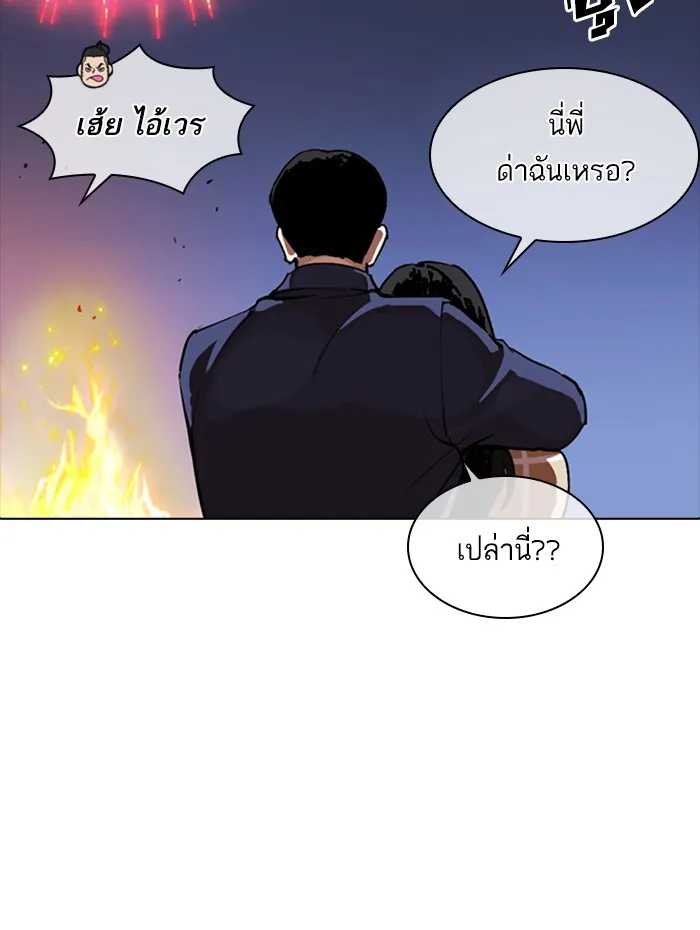 Lookism - หน้า 59