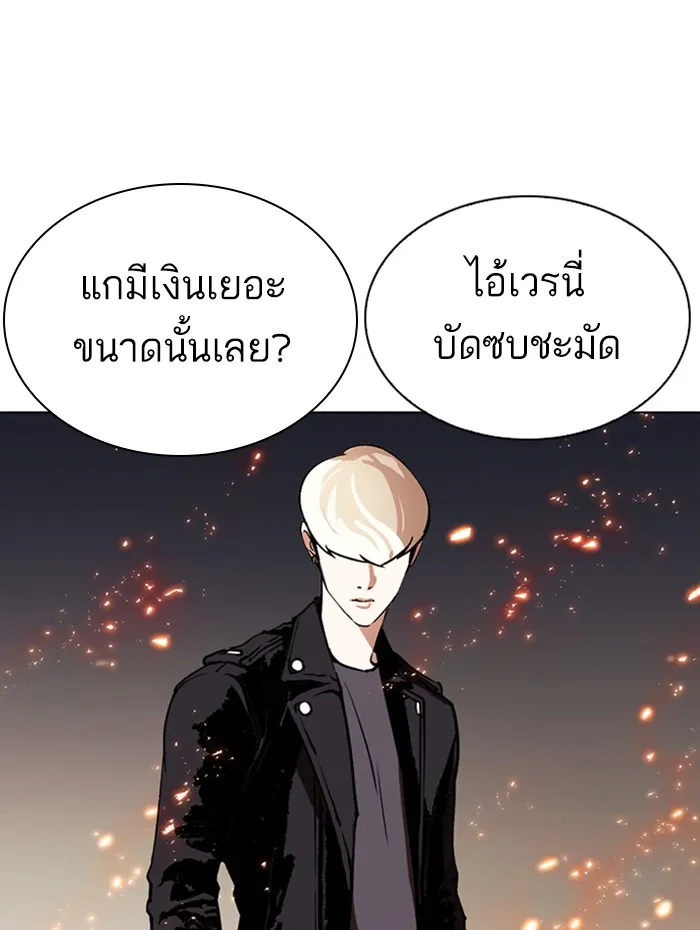 Lookism - หน้า 62