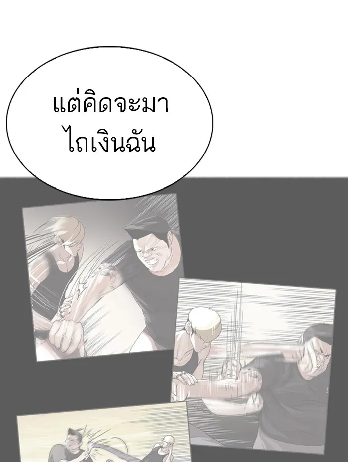 Lookism - หน้า 64