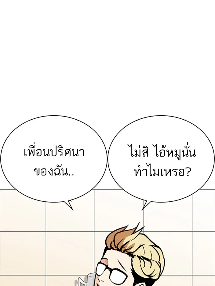 Lookism - หน้า 72