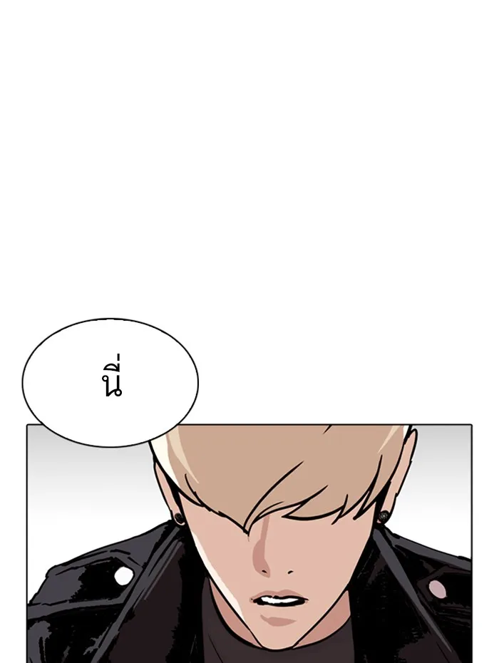 Lookism - หน้า 79